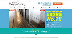 Desktop Screenshot of meister-coating.com