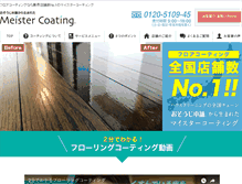 Tablet Screenshot of meister-coating.com